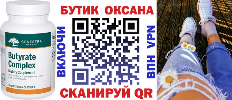 купить наркотик  Черноголовка  мега как войти  БУТИРАТ Butirat 